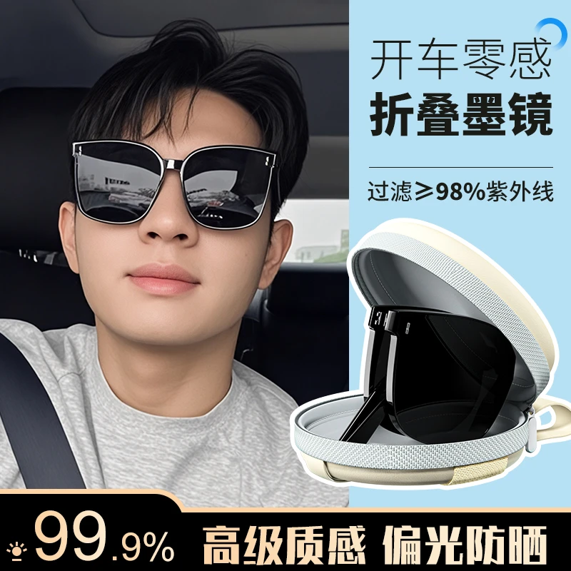 帝格勒可折叠墨镜男款偏光镜开车驾驶专用防紫外线太阳镜2025新款