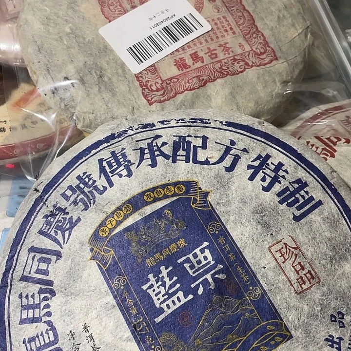 胖***和陶瓷普洱茶24674689