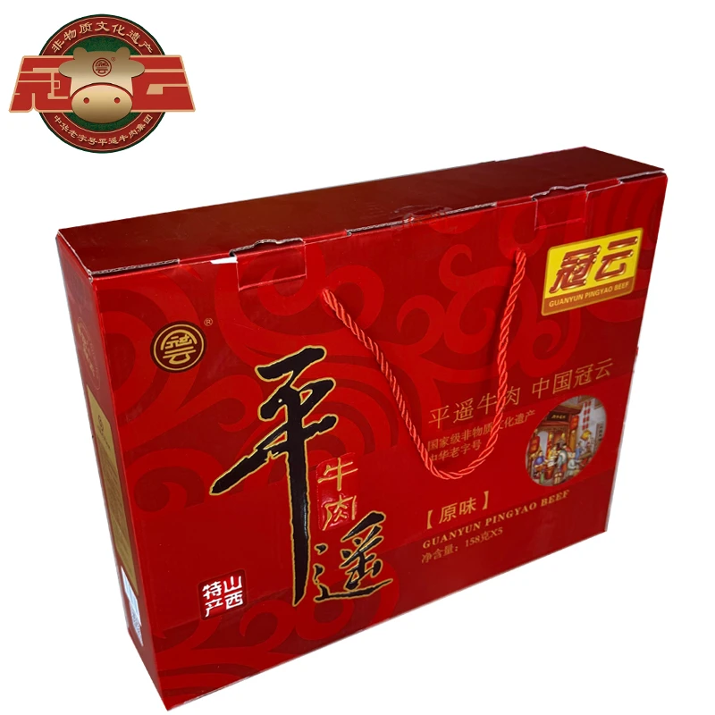冠云冠云平遥牛肉山西特产158g*5袋大块原味礼盒