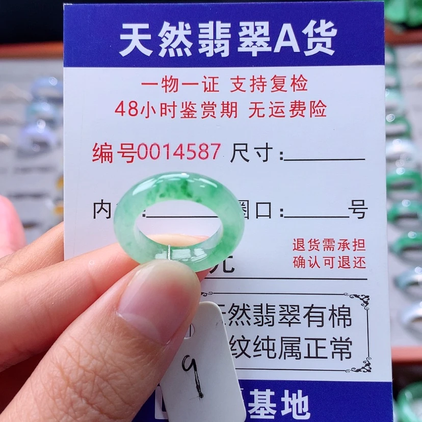 【闪购商品】未镶嵌戒指翡翠翡翠