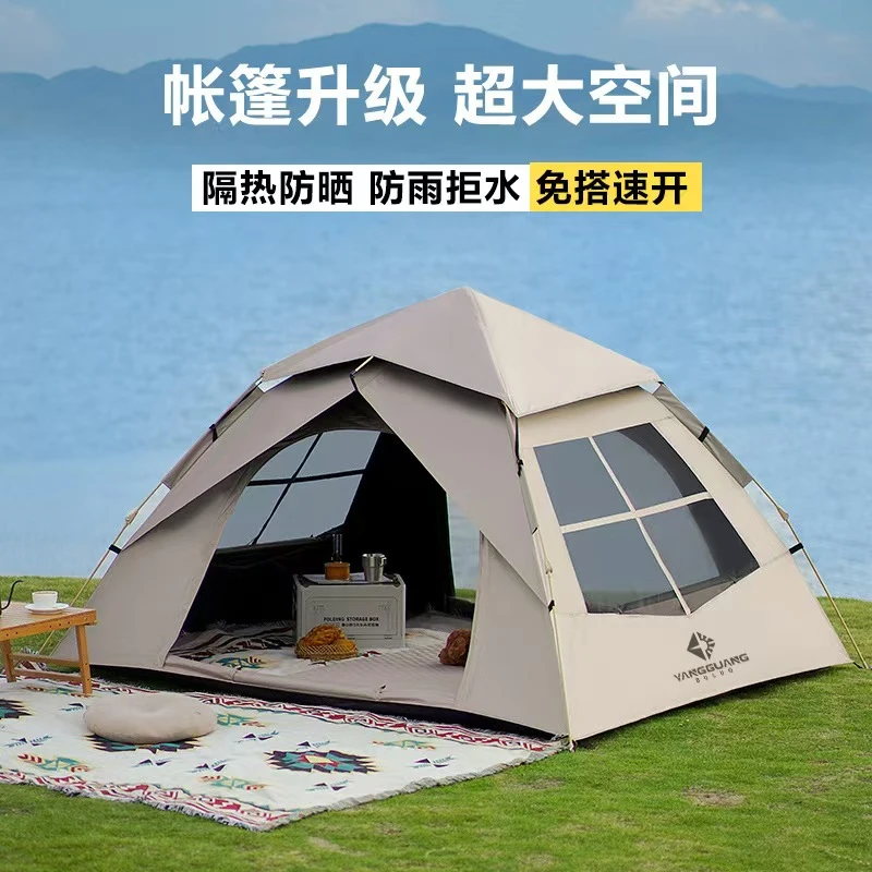 阳光部落全自动户外折叠便携加厚免安装自动折叠露营帐篷防晒防水