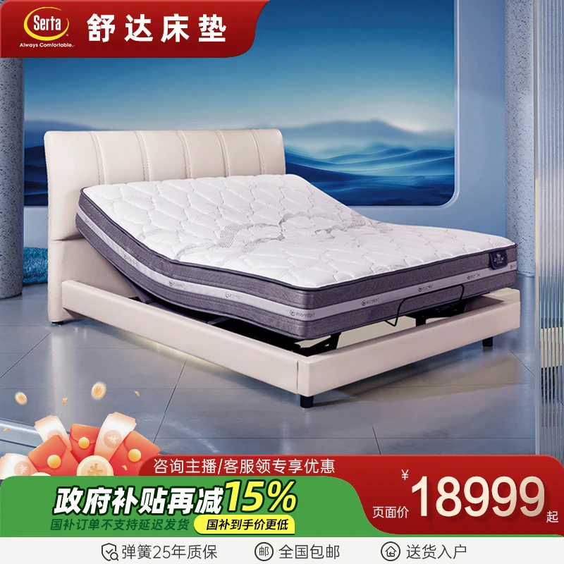 Serta/舒达梦享A1/A2梦享88成年双人款智能床垫【政府补贴】