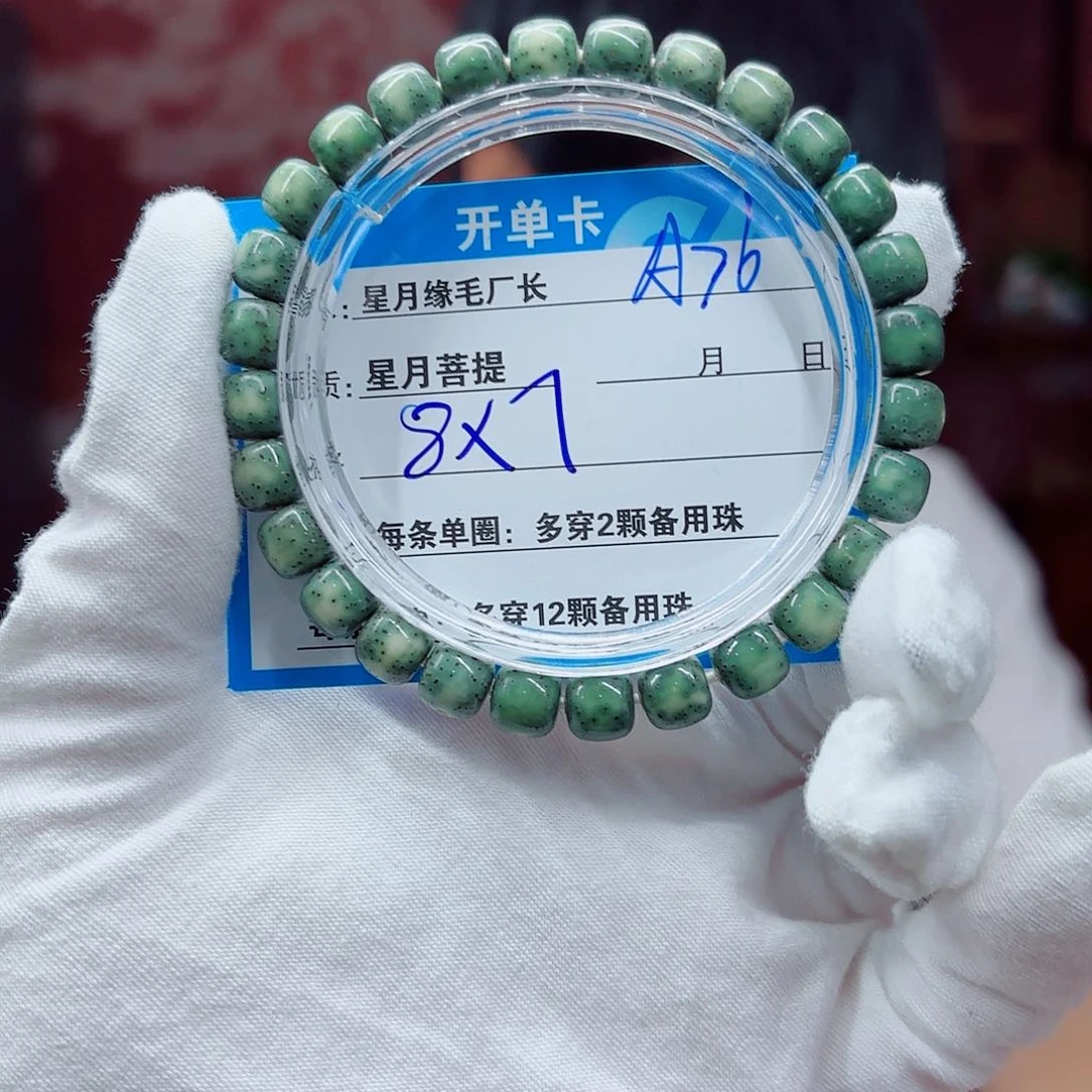 星月菩提吊坠A76……….,