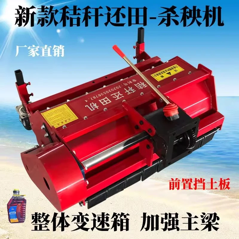 手扶拖拉机秸秆粉碎还田机适用于玉米果园树枝碎草及红薯土豆杀秧