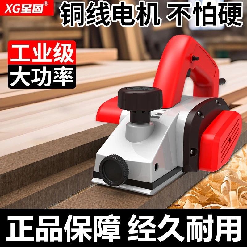 星固木工电动电刨机手提多功能台刨压刨机工具家用刨菜板专用刨子