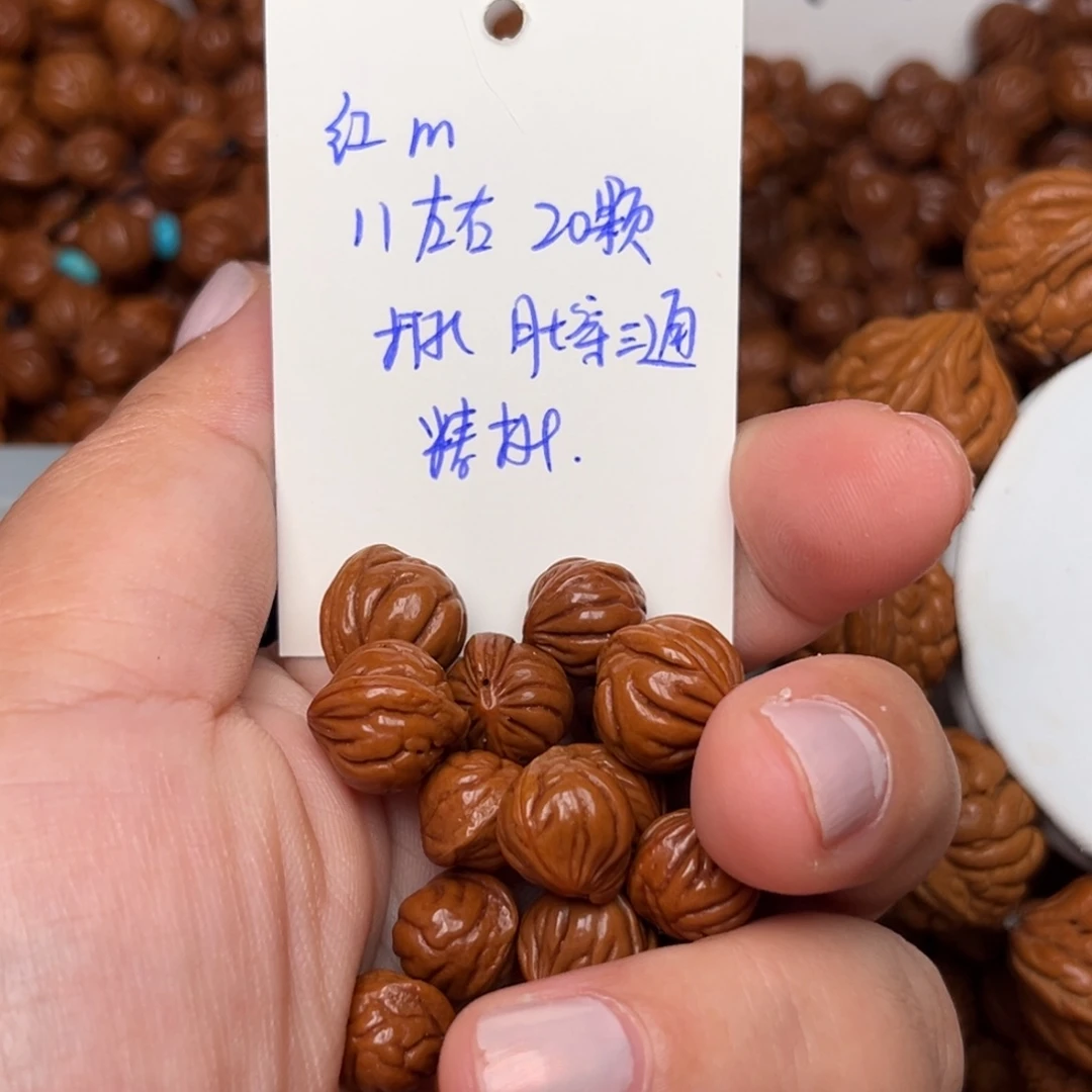 關***机桃核吊坠11左右红魔
