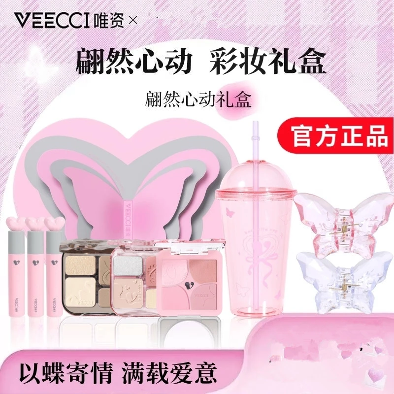 VEECCI唯资爱心礼盒翩然心动七夕唇釉丝带礼盒送女友闺蜜表白礼物