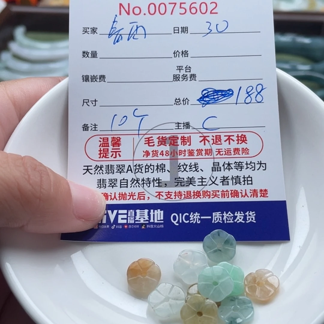 翡翠未镶嵌颈饰那*雨