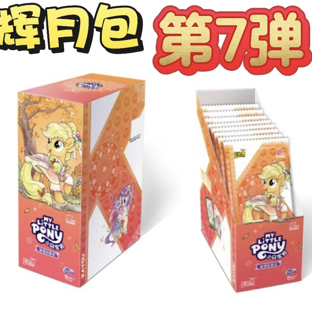 【丢手绢】辉月第七弹 收藏卡牌 盲盒收藏卡【主播代拆】朵