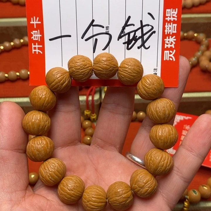 手串凤眼菩提旨*尼泊尔