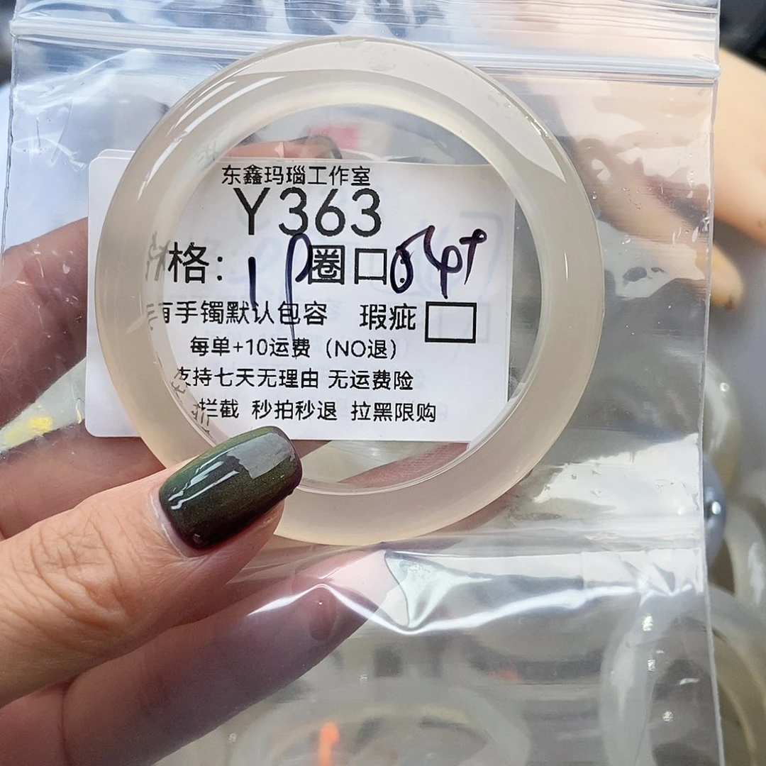 手镯玛瑙/玉髓未镶嵌汉*包363