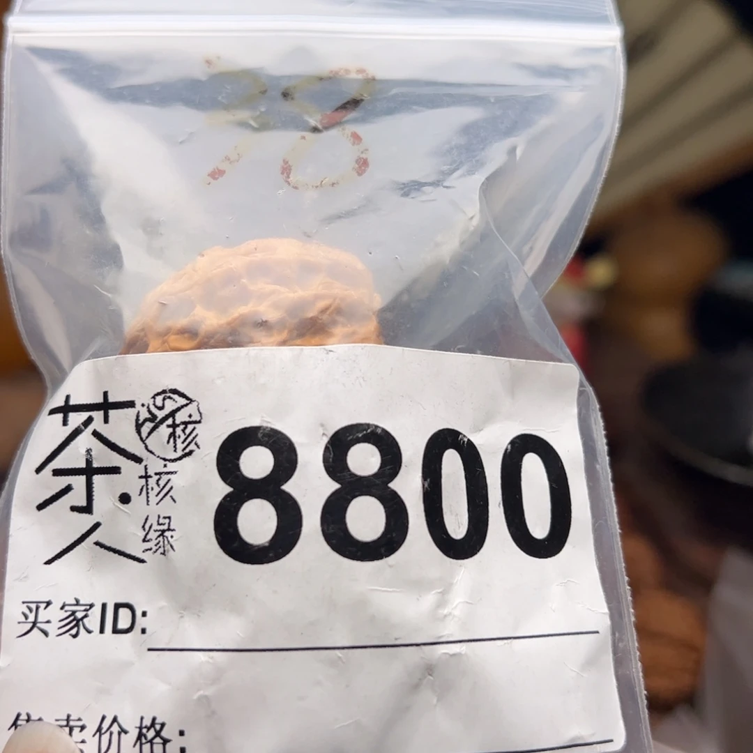 【闪购商品】文玩核桃吊坠今天