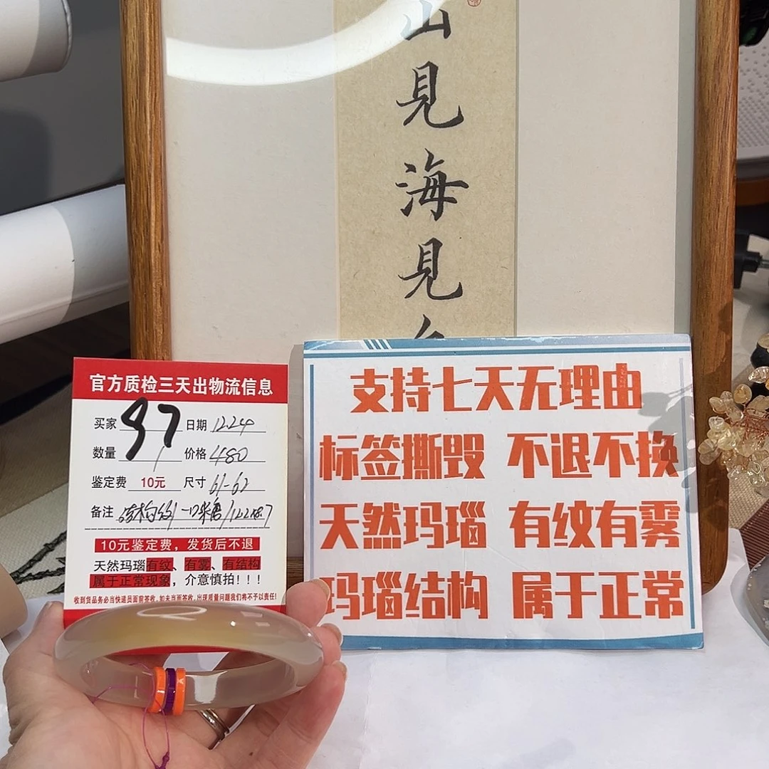 玛瑙/玉髓未镶嵌手镯