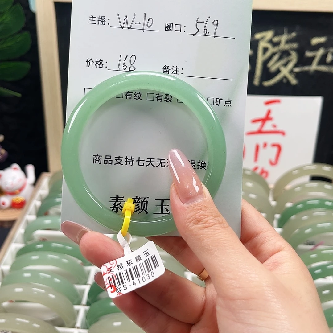 未镶嵌手镯东陵石