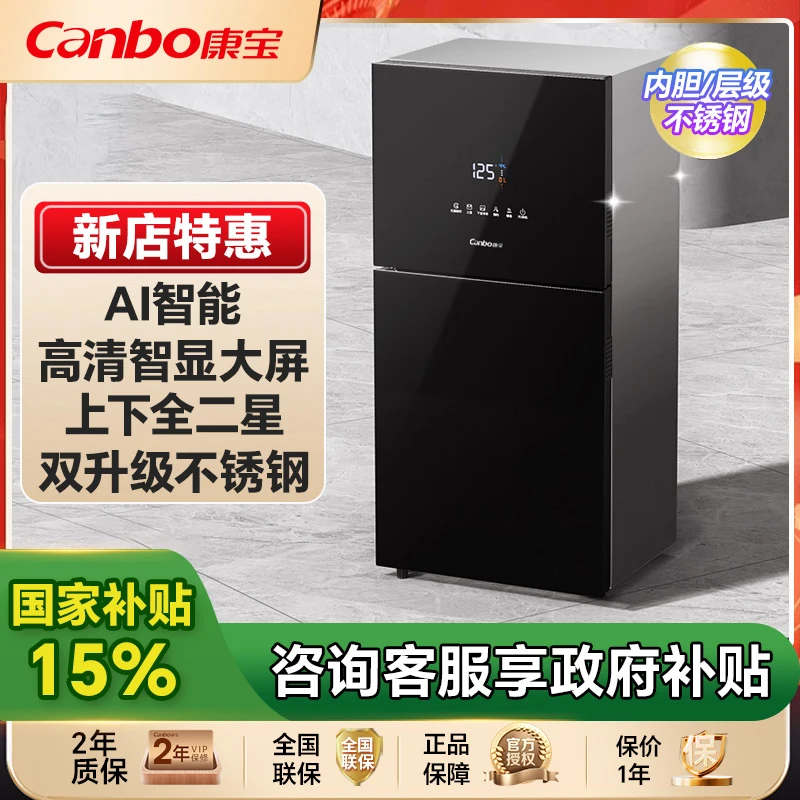 康宝高清智能AI立式消毒柜全二星双升级热风消毒烘干家用LF5