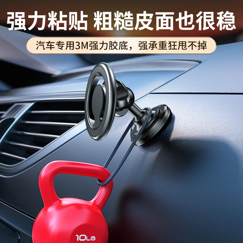 新款磁吸车载支架免贴片可旋转仪表台导航手机架