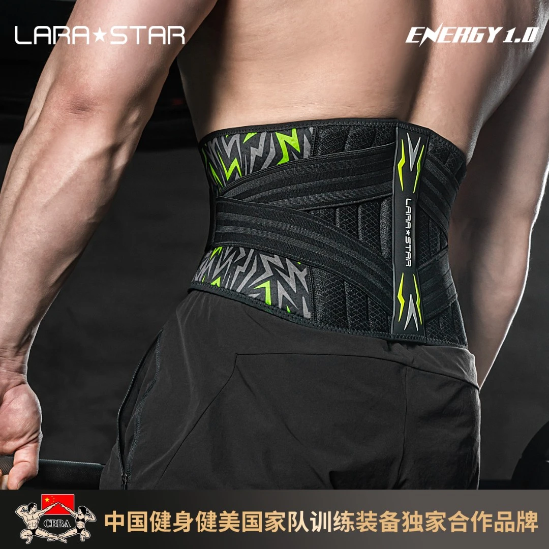劳拉之星0877能量一代运动护腰带女支撑女收腹束腰