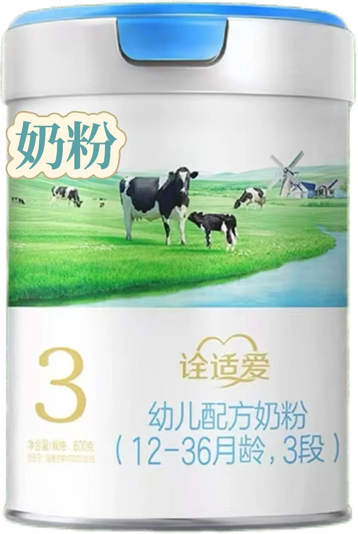 【诠*适*爱】因舒佳免舒奶粉