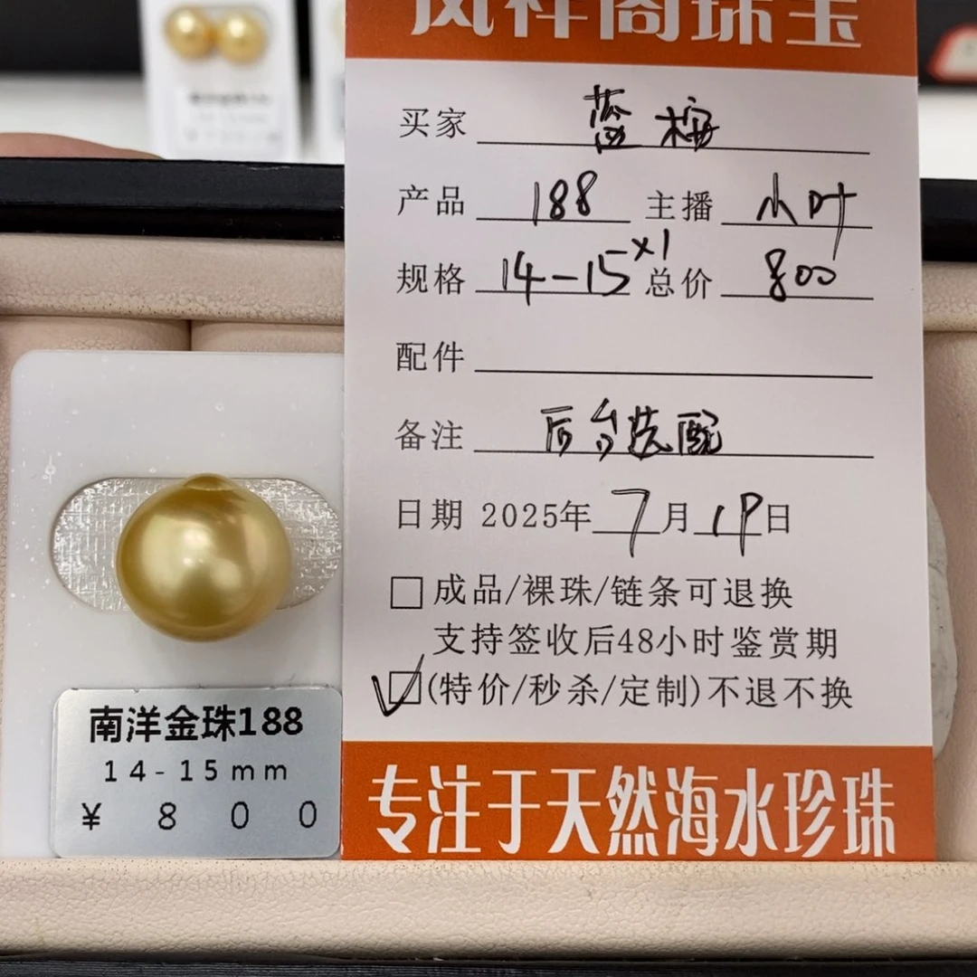 未镶嵌海水珍珠珠宝奇石蓝**?
