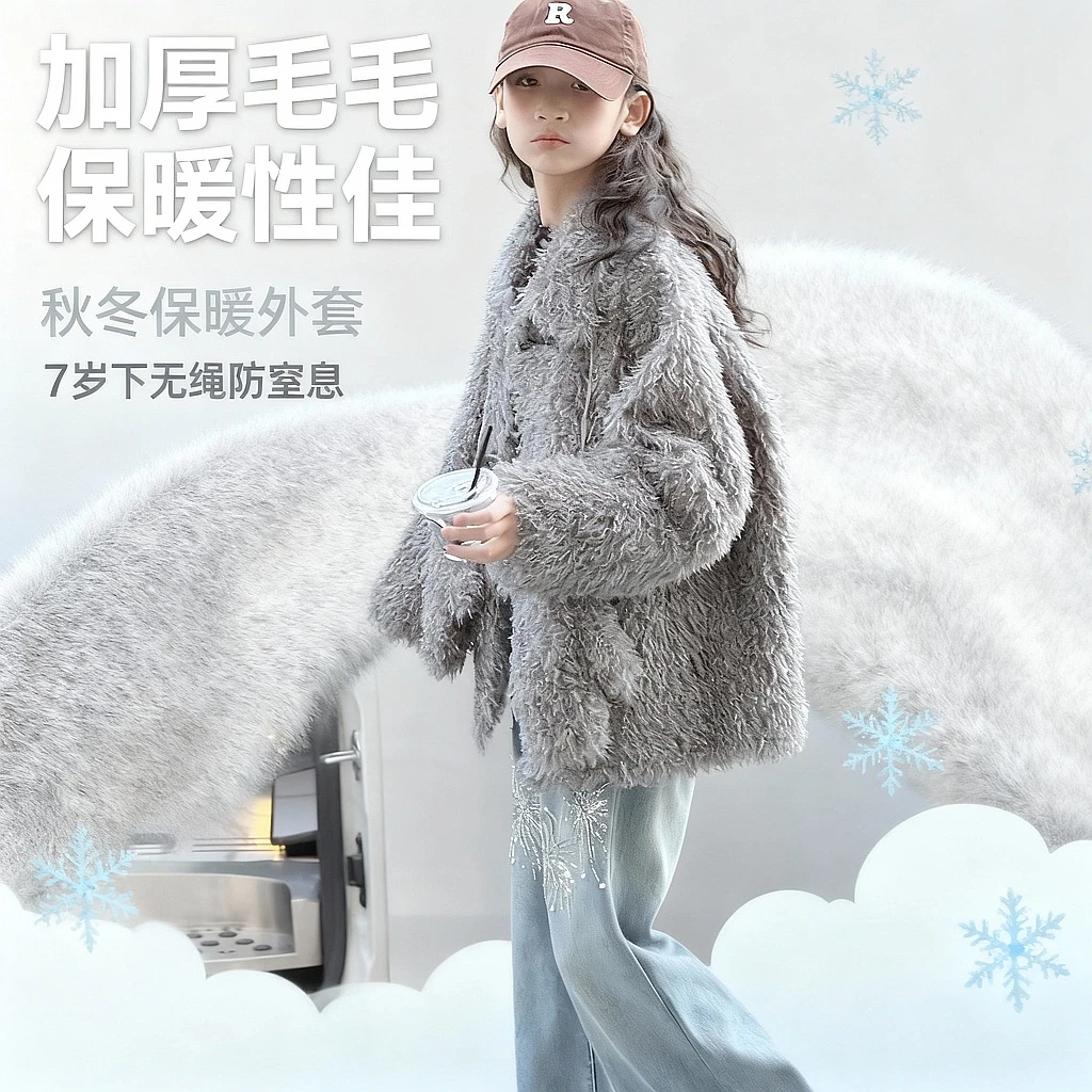K30432孙小美牛角盘扣女童秋冬装外套新款2025儿童加厚毛毛衣服