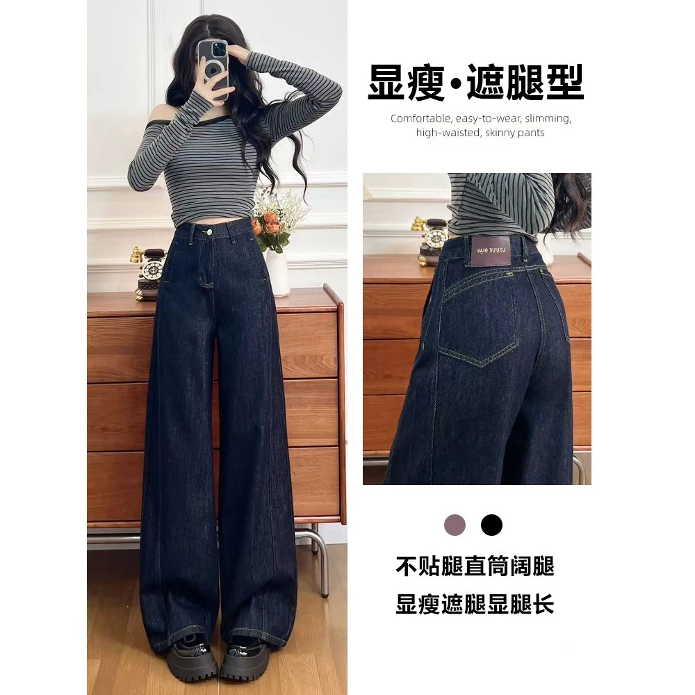 黑金蓝高腰加绒阔腿牛仔裤女2025新款宽松显瘦时尚拖地直筒裤子女