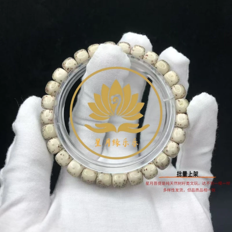 HZ88原生态星月菩提手串灰背大留白8*7mm文玩好物【多样性发货】