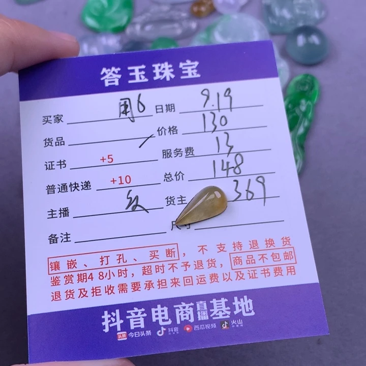 颈饰未镶嵌翡翠用****5