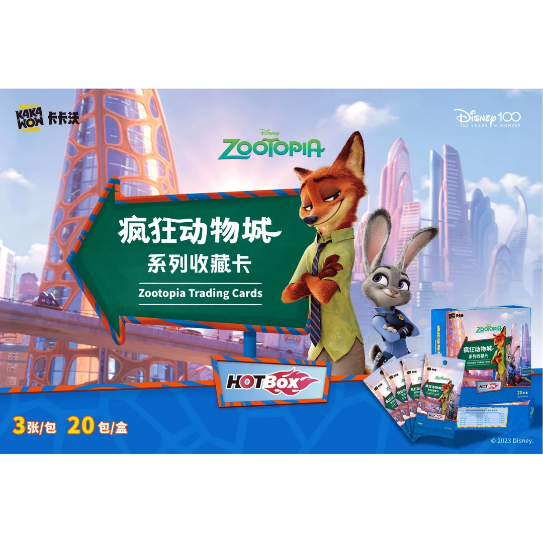 KAKAWOW HOTBOX 疯狂动物城系列收藏卡盲盒（拆包代拆）