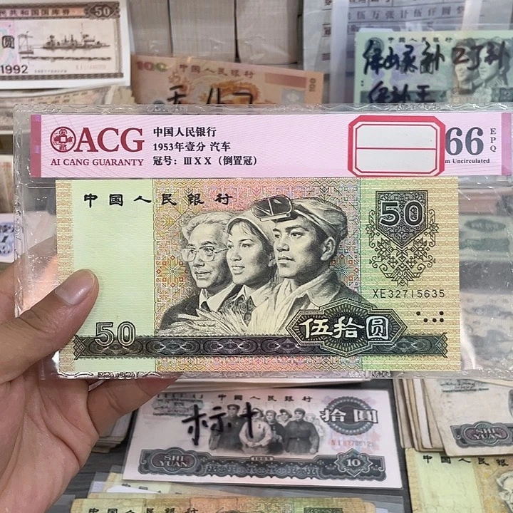 9050一张好品5635