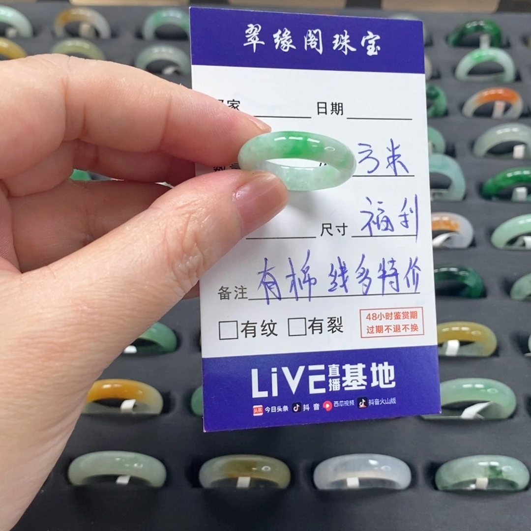 翡翠戒圈未镶嵌a货16圈zz