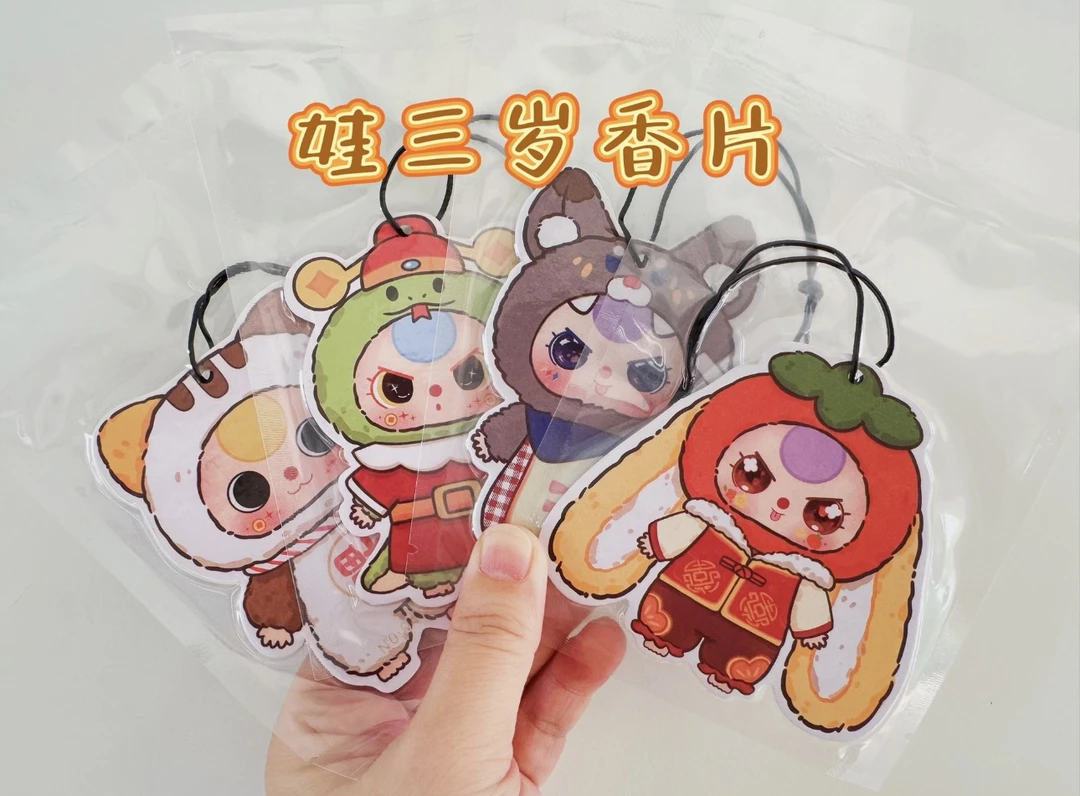 默认拆袋 娃三岁 刘海香片