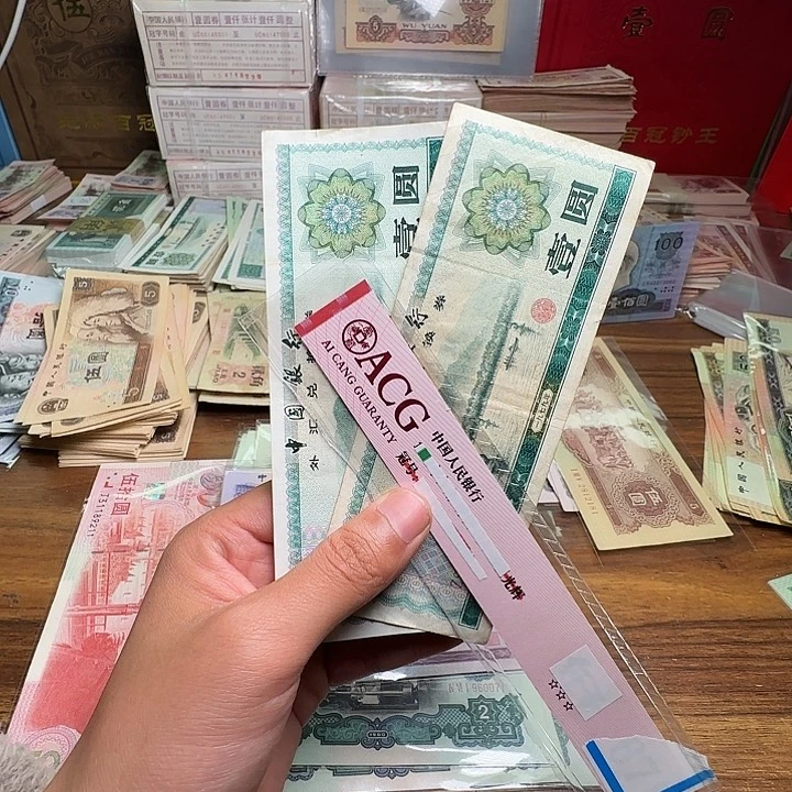 外汇兑换卷散张单张全新旧票两张