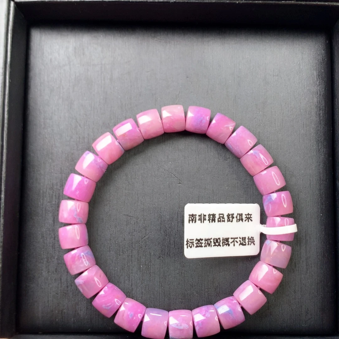 苏纪石（舒俱来）未镶嵌手串