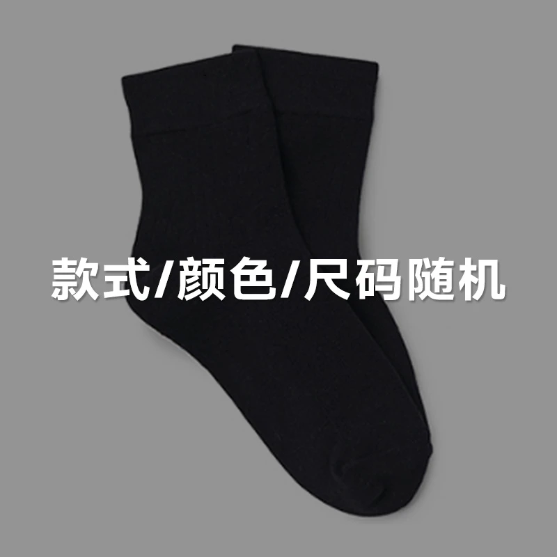 随机儿童经典休闲袜时尚休闲舒适百搭潮流透气袜子