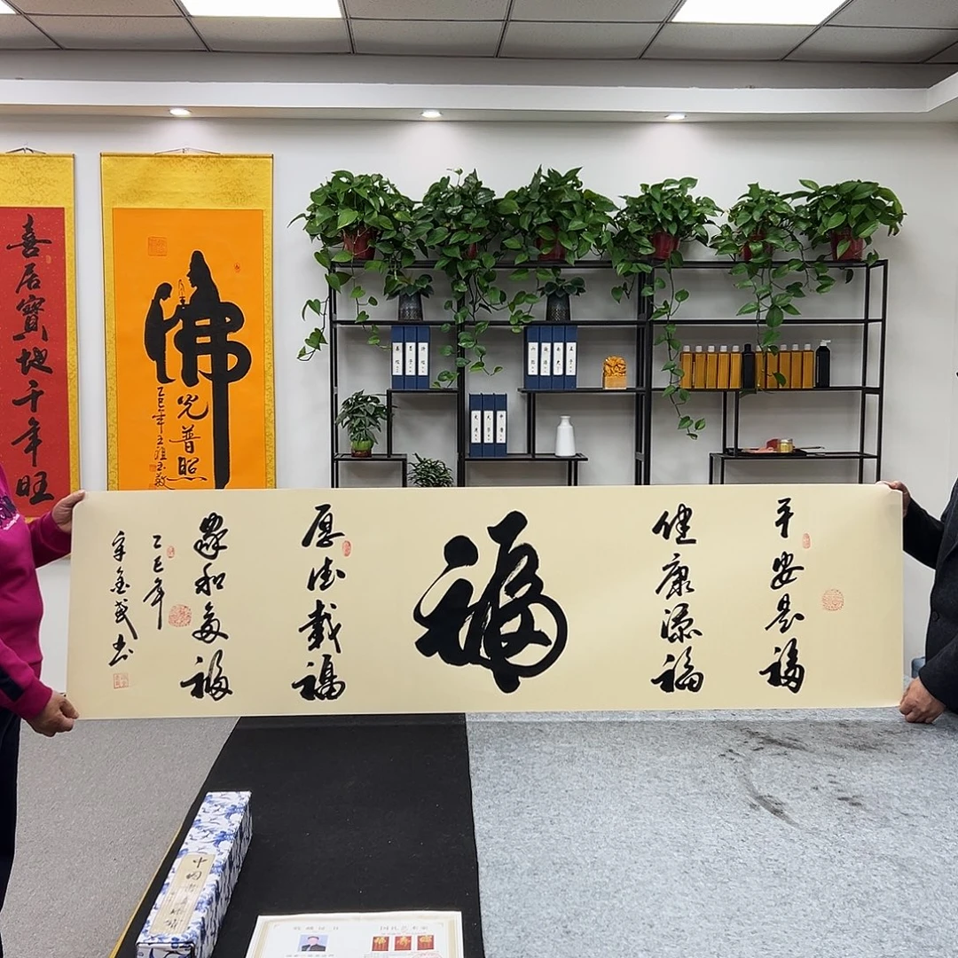 书法宣纸六尺仿古色 五福临门