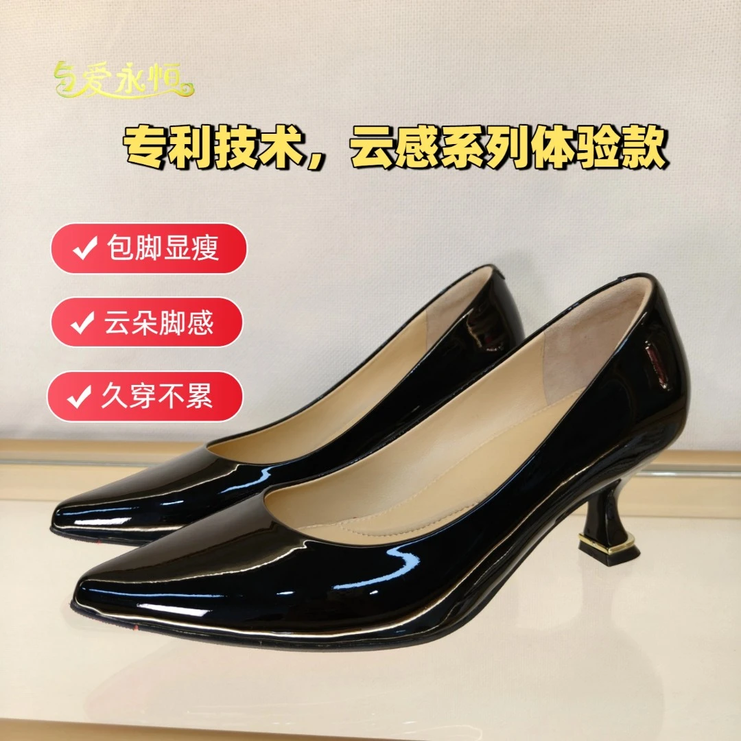 与爱永恒云感系列舒适高跟鞋尖头透气时尚高跟鞋牛皮宴会单鞋黑色
