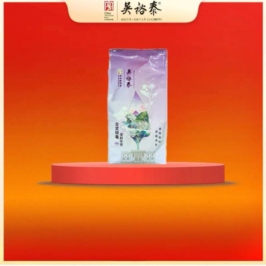 金奖银毫茉莉花茶