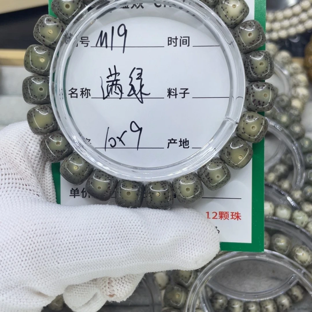 星月菩提吊坠隼M满绿