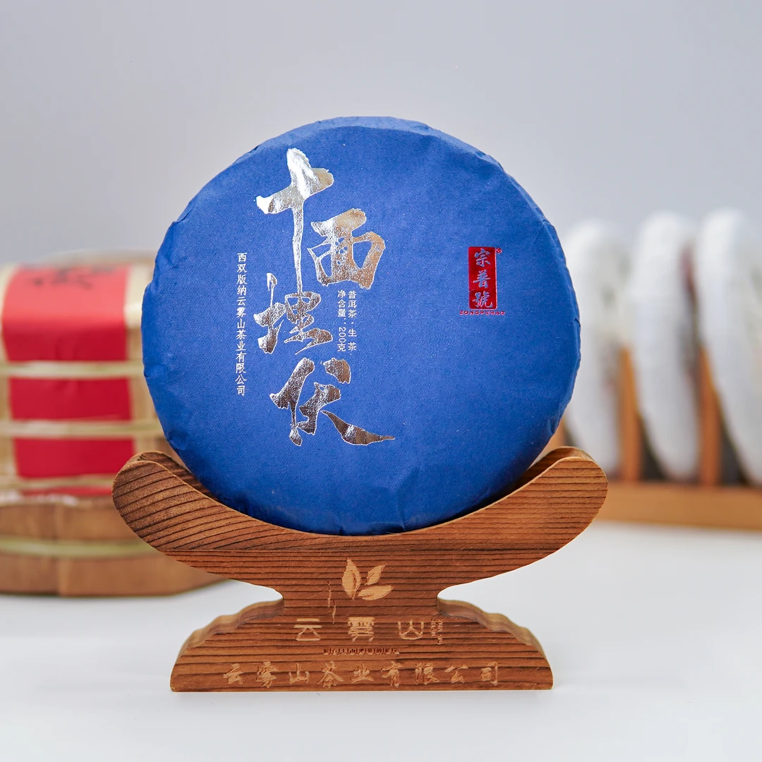 2025·十面埋伏古树200g头春纯料普洱生茶