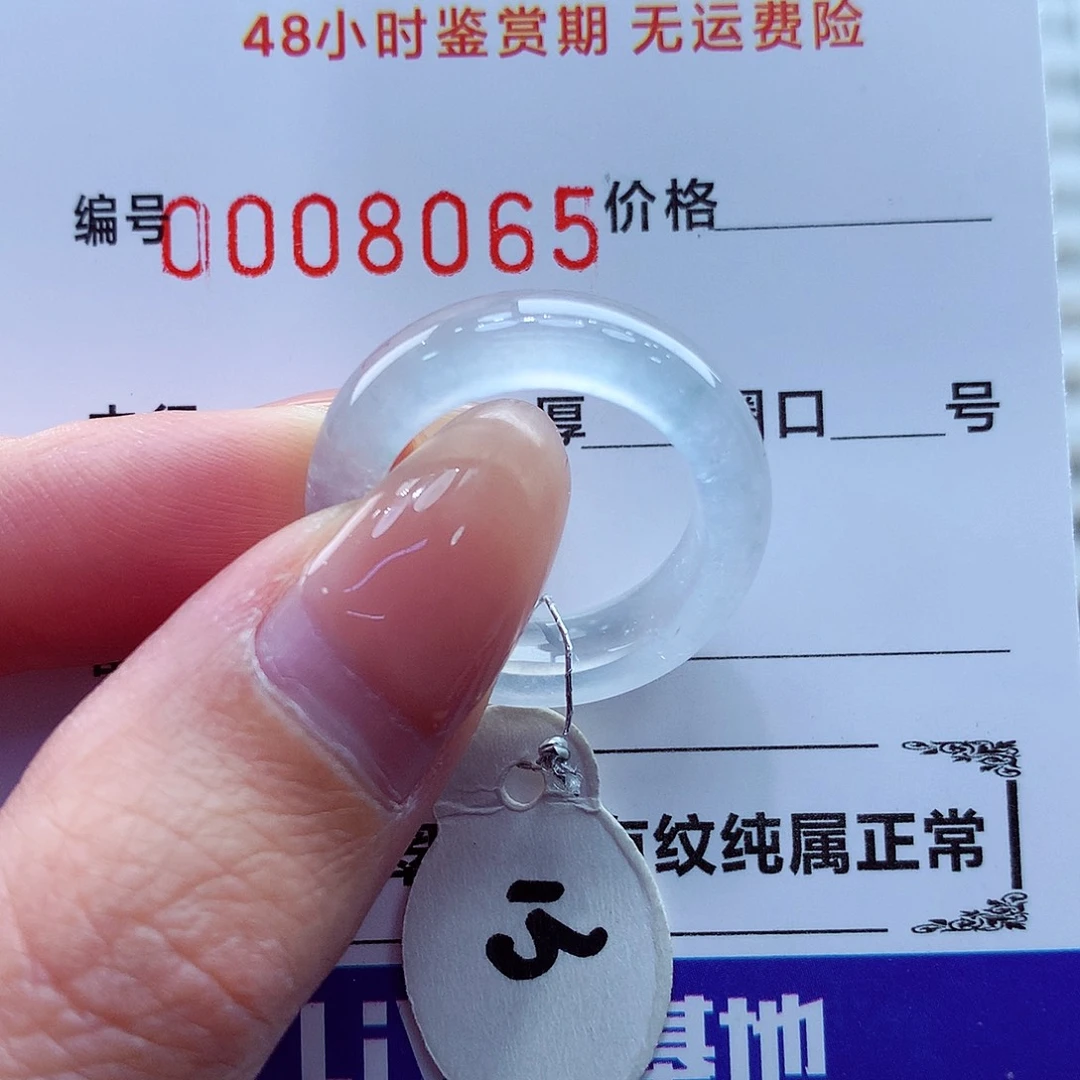 翡翠未镶嵌戒指翡翠