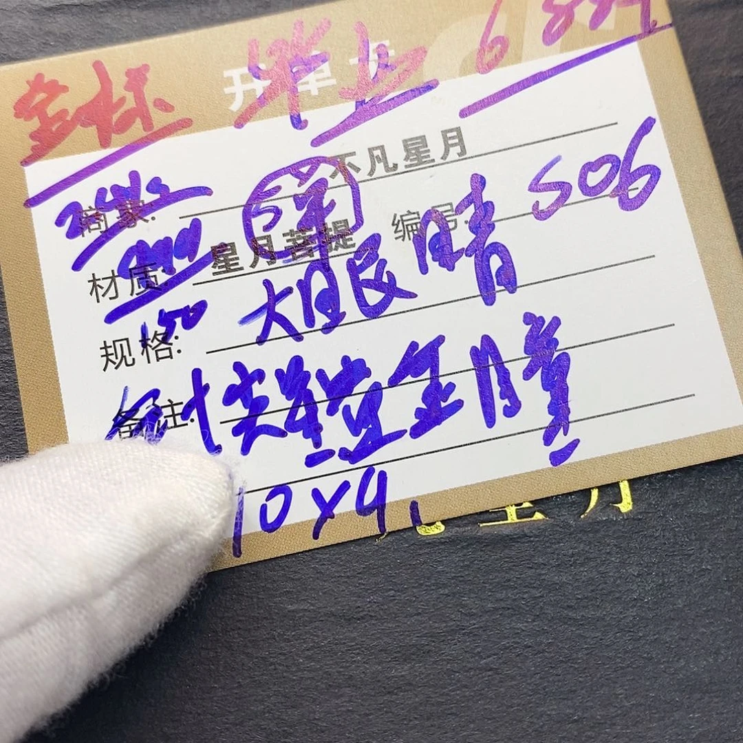 星月菩提吊坠iiiiiiis06