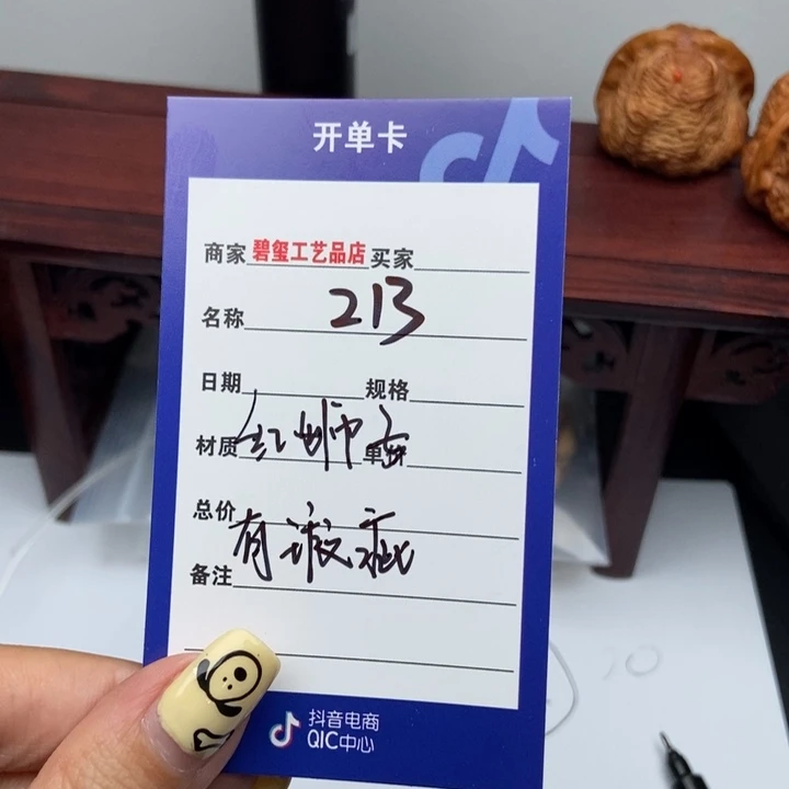 213红狮子有瑕疵团购