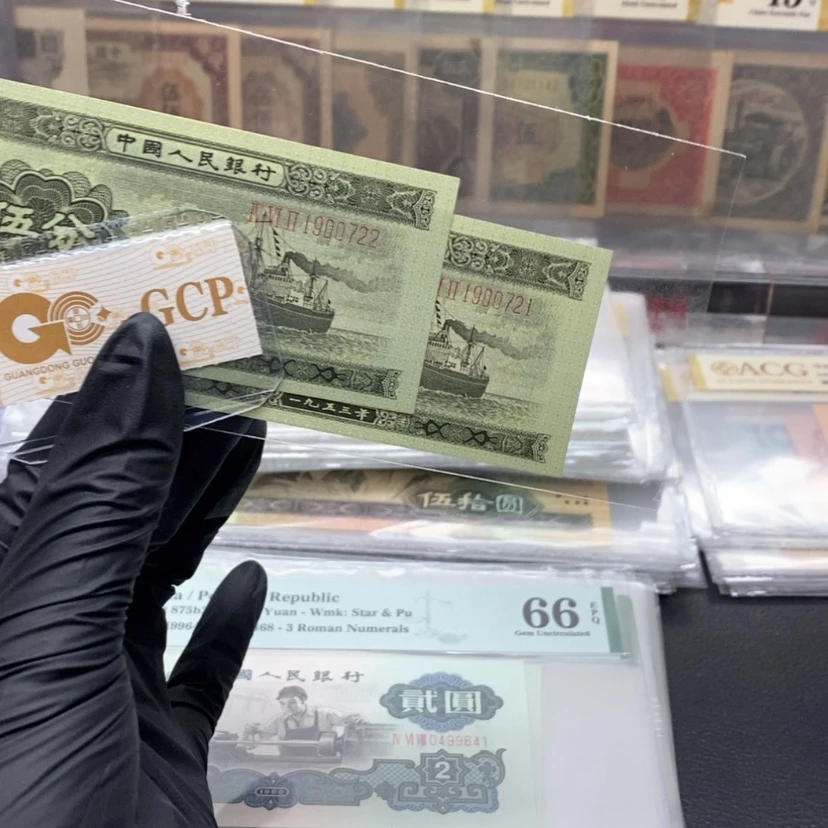 【闪购商品】风***人二版币长号五分包邮