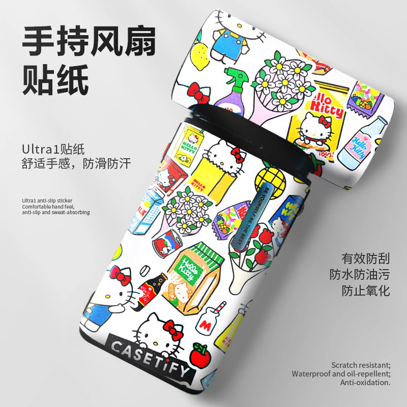 适用几素手持风扇贴纸防水防汗保护贴可爱卡通Ultra1新款风扇贴纸