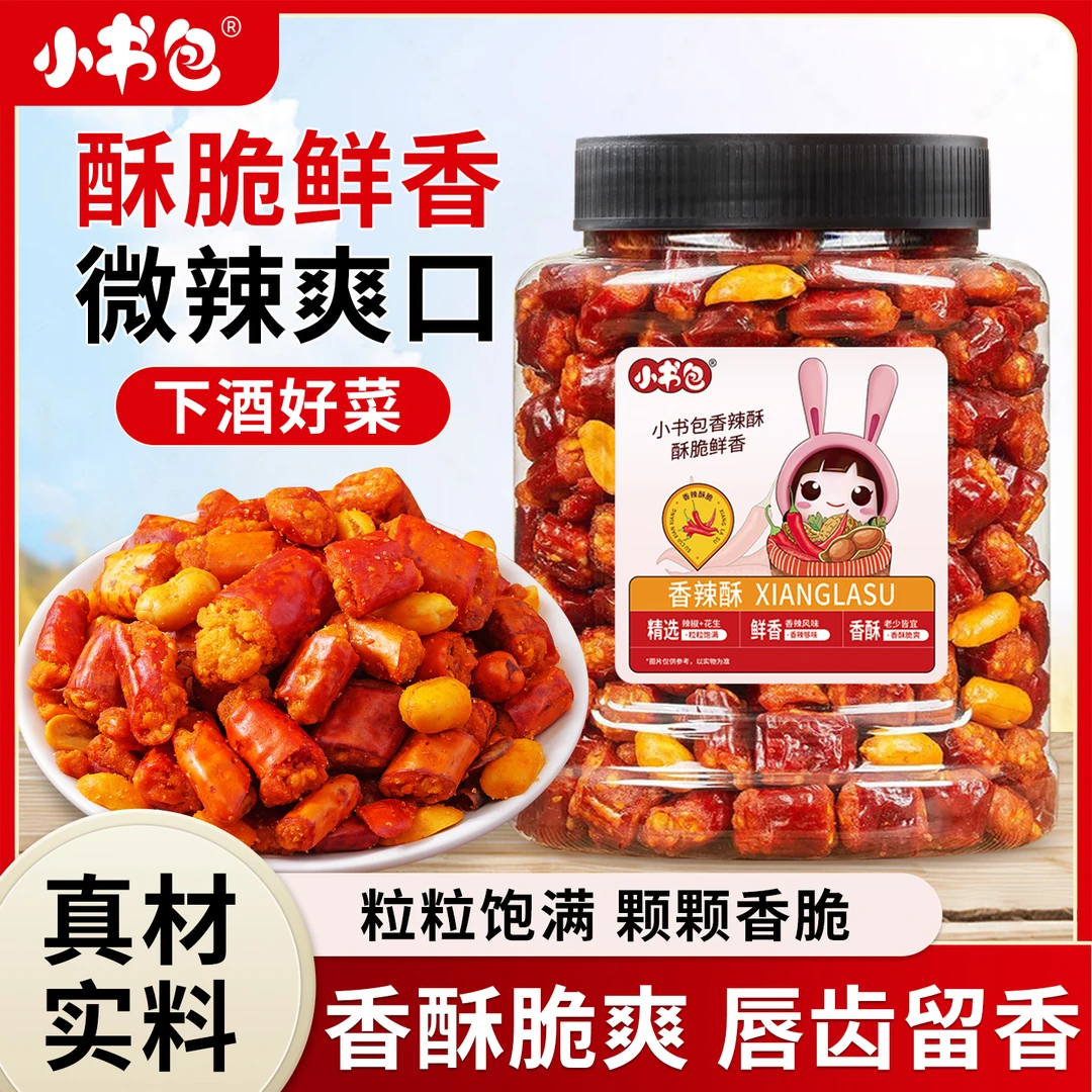 小书包香辣酥油炸花生米辣椒圈干香脆椒下饭菜解馋休闲零食小吃