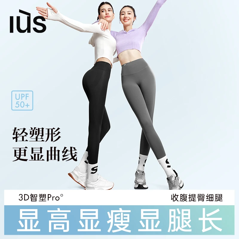 IUS反重力鲨鱼裤女春夏季透气收腹提臀显瘦运动打底裤2