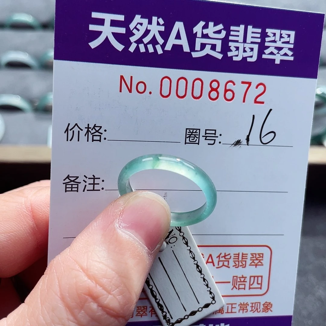 翡翠戒指未镶嵌戒指