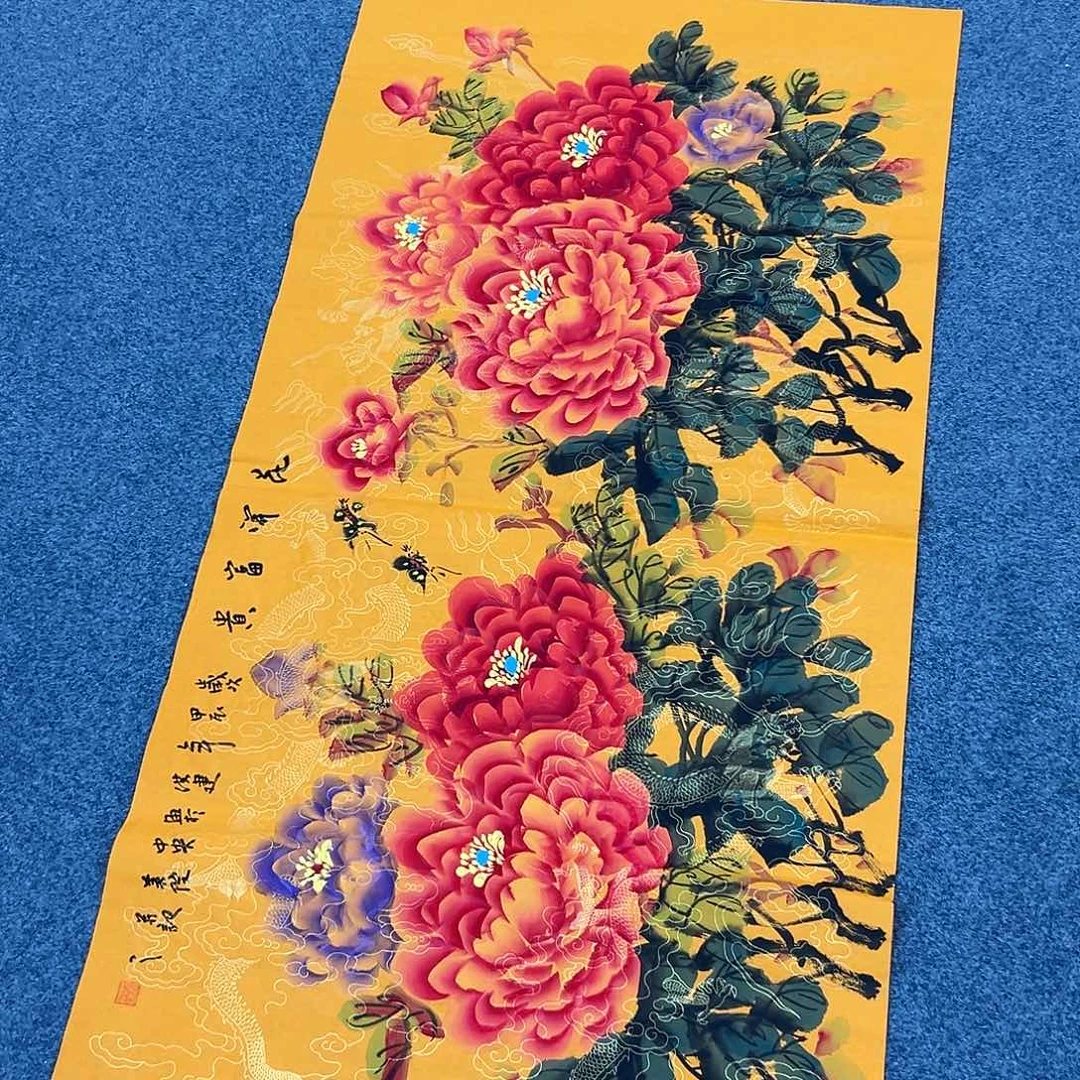 花开富贵富贵花开