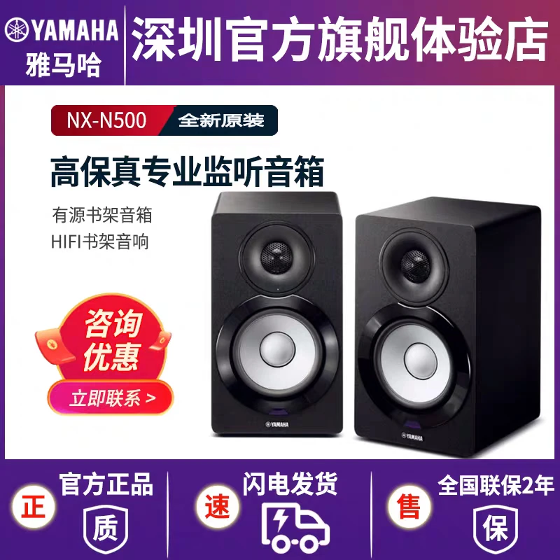 Yamaha雅马哈白盆NX-N500高保真书架监听音箱有源桌面音响家庭