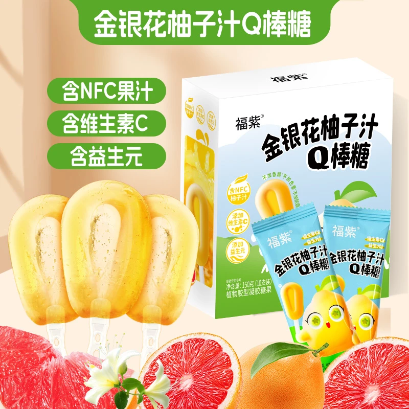 渔三5【富含VC】儿童金银花柚子NFC益生元Q棒糖儿童休闲零食糖果